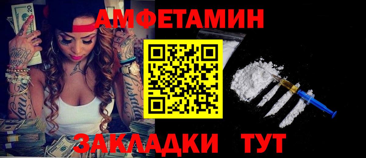 Amphetamine  Вход с VPN  Валуйки  Amphetamine 98% 