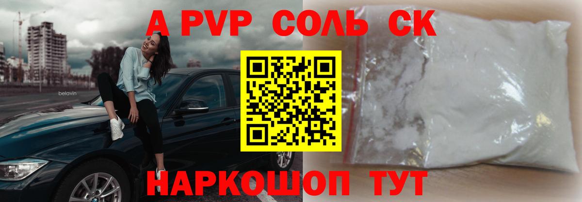Alpha PVP СК  Вход с VPN  Alfa_PVP VHQ  Валуйки 
