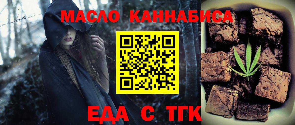 Печенье с ТГК конопля  Вход с VPN  Валуйки 