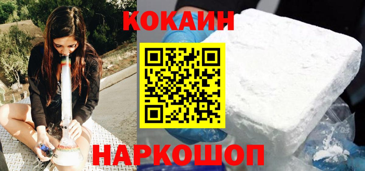 Валуйки  как найти   Вход с VPN  Cocaine 99% 