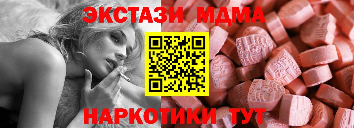 Валуйки  Экстази 99%  ЭКСТАЗИ MDMA  Вход с VPN 