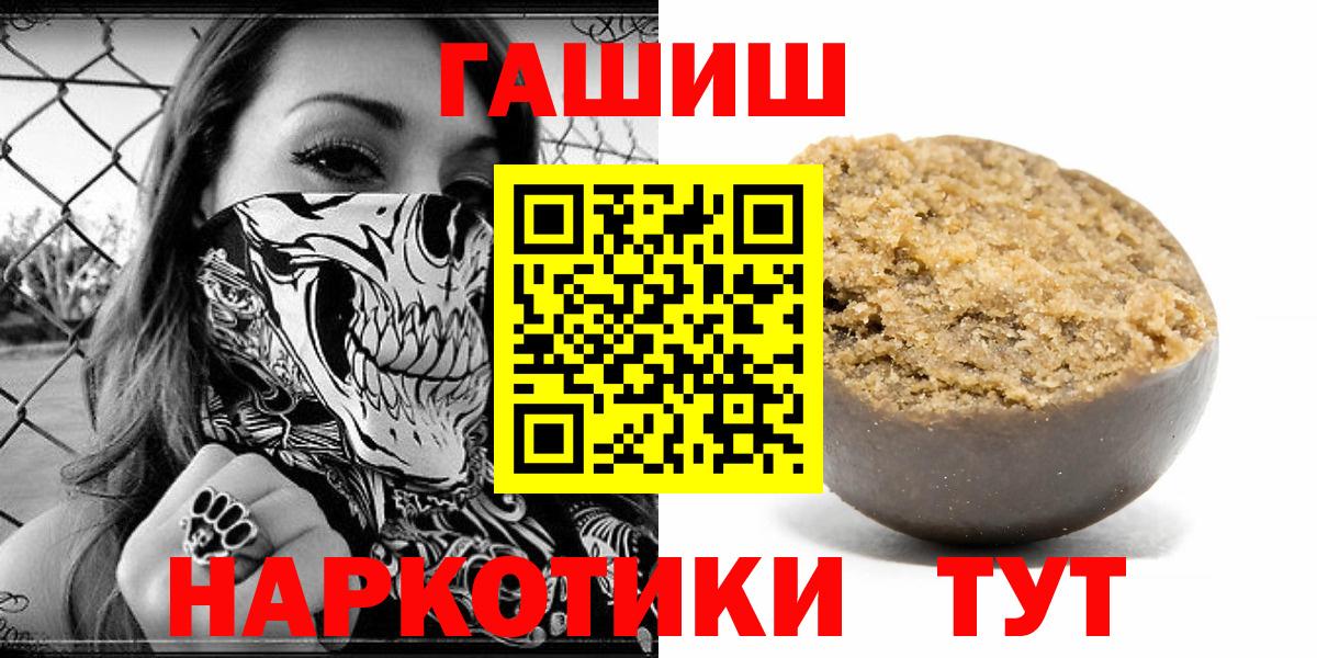 ГАШИШ Изолятор  Гашиш хэш  Вход с VPN  ГАШ  Валуйки 