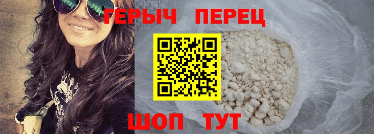 Героин хмурый  Вход с VPN  Валуйки 