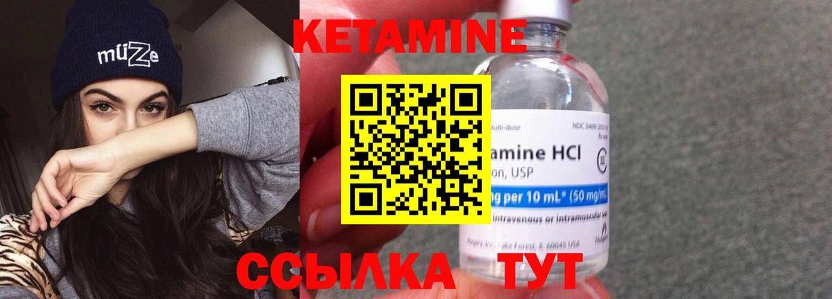 КЕТАМИН ketamine  КЕТАМИН ketamine  Валуйки  Вход с VPN 