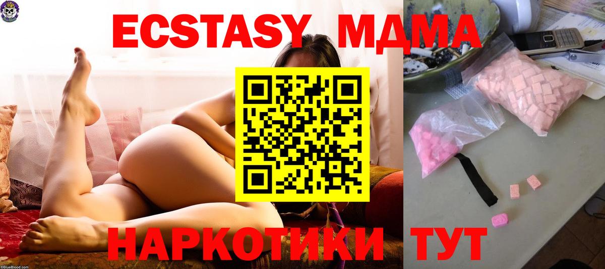 МДМА молли  Вход с VPN  Валуйки  МДМА VHQ 