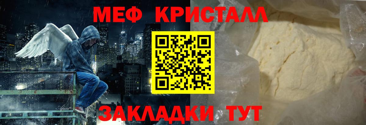 Мефедрон мука Валуйки