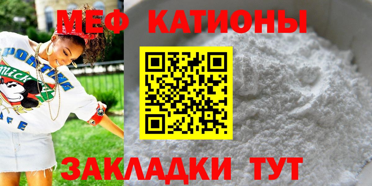 Мефедрон  Меф 4 MMC  Вход с VPN  Меф мука  Меф  Валуйки 