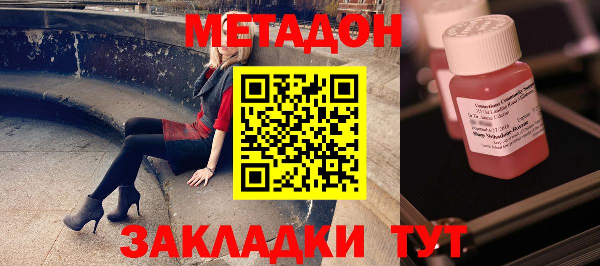 Метадон кристалл  OMG ССЫЛКА  Валуйки  Вход с VPN  МЕТАДОН кристалл 