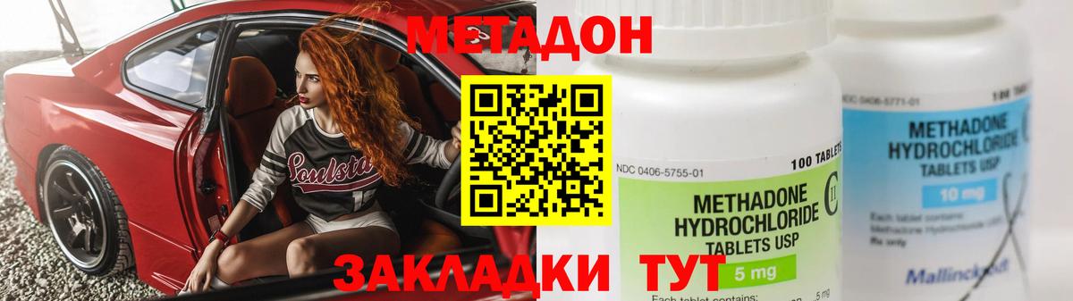 МЕТАДОН мёд Валуйки