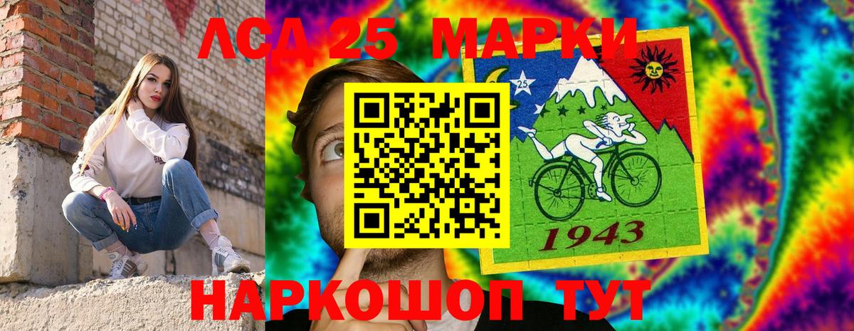 Наркотические марки 1,8мг Валуйки