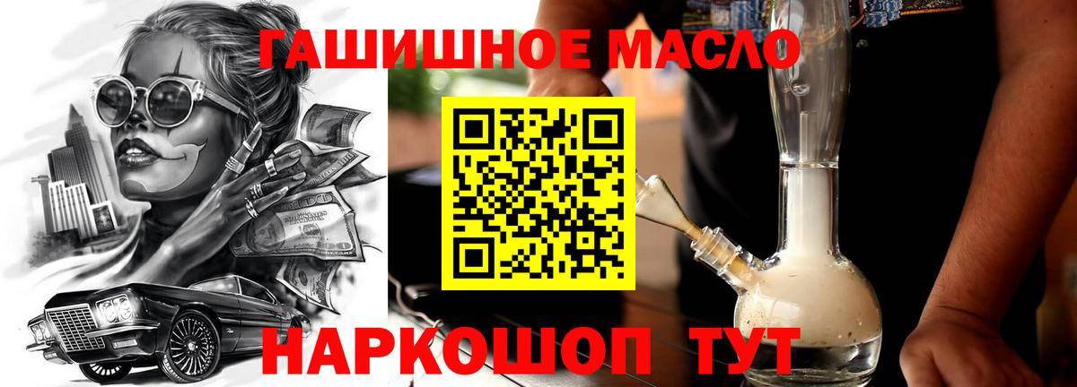Дистиллят ТГК Wax  Вход с VPN  наркошоп  Валуйки  ТГК вейп 