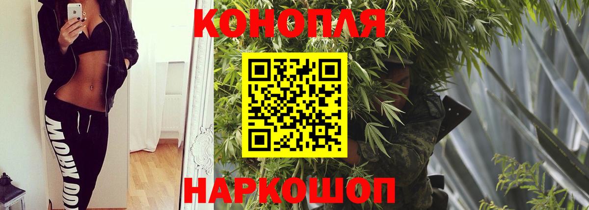 Марихуана SATIVA & INDICA Валуйки